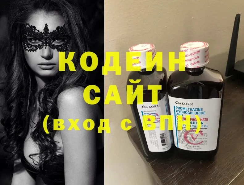 Кодеиновый сироп Lean Purple Drank  blacksprut ONION  Котовск 